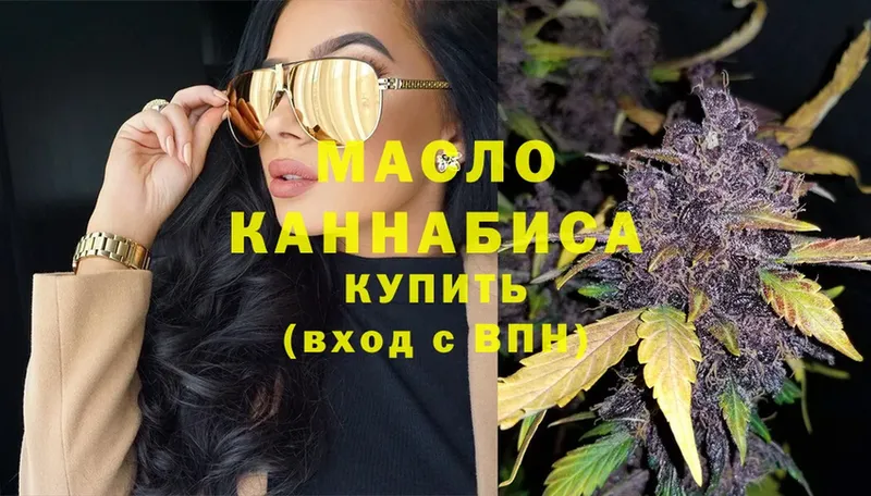 shop состав  Качканар  Дистиллят ТГК гашишное масло  наркота 